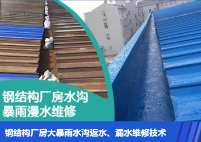 下冶镇金属屋面防腐翻新确保金属屋面长久使用